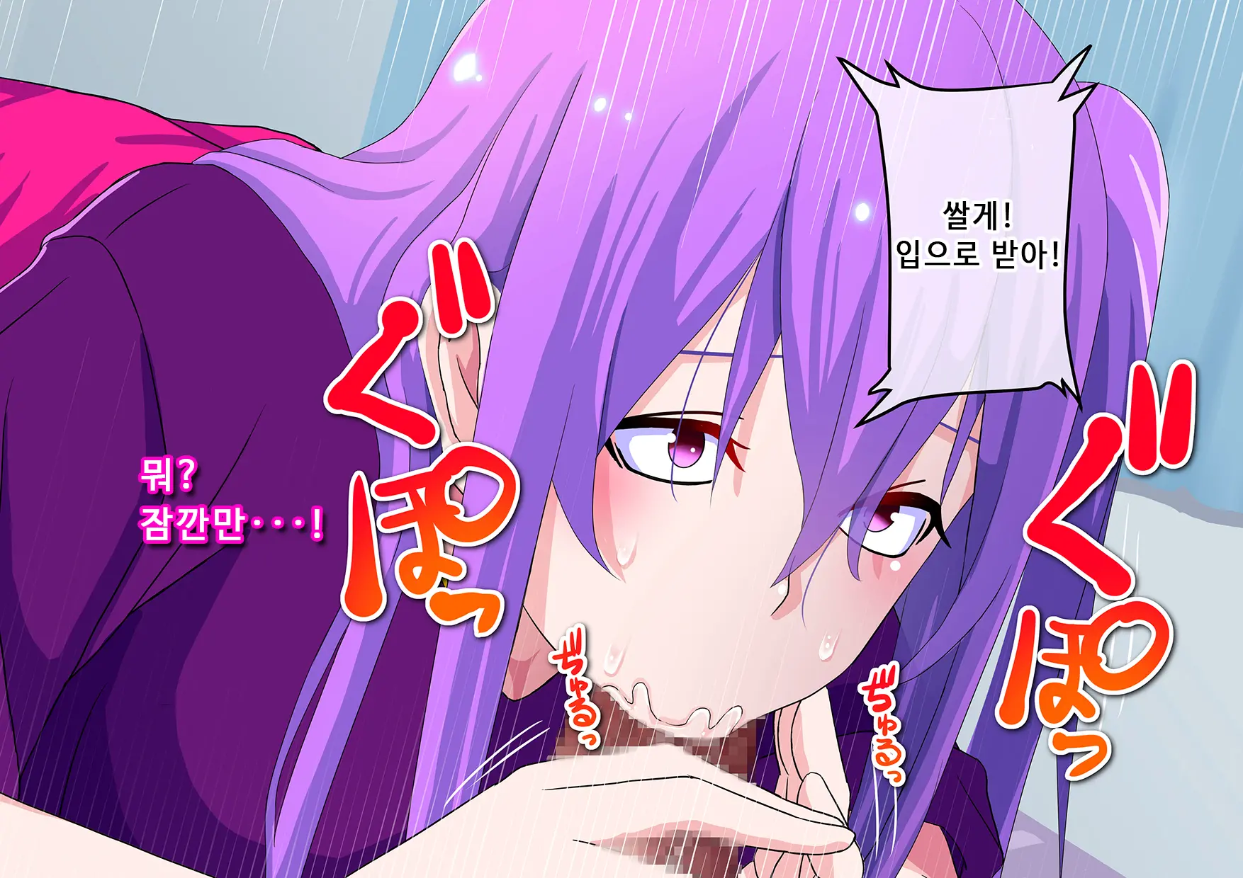 Ore No Osananajimi Ga Gitei No Iro Ni Somaru Made | 나의 소꿉친구가 의붓동생의 색으로 물들 때까지